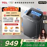 TCL水旋风三动力直驱变频波轮洗衣机全自动12KG大容量家电1.31洗净比国家补贴以旧换新B120T6-DP