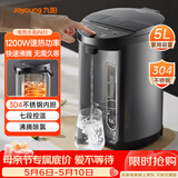 九阳（Joyoung）电热水瓶热水壶 5L 七段保温304不锈钢内胆 0胶水恒温电水壶烧水壶 K50-P611