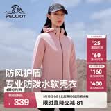 伯希和（Pelliot）软壳衣男女加绒外套春夏季户外透气防风防泼水抓绒休闲连帽夹克 女樱花粉 S