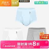 宜而爽【3条装】男士内裤100%纯棉罗纹三角裤男中高腰大码透气短裤衩