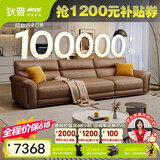 狄普全真皮牛皮沙发意式高级感客厅直排3.1米沙发十大品牌Ultra赛尔德