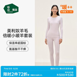 松山棉店小暖羊保暖内衣套装男女士秋衣秋裤秋冬御寒7A抑菌抗静电含羊毛
