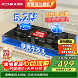 康佳（KONKA）燃气灶煤气灶双灶家用 5.2kW大火力可拆卸设计【换装优选760大面板】铜火盖 JZT-KY01B（天然气）