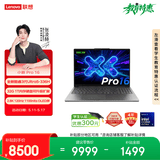 联想笔记本电脑小新Pro16 轻薄本 英特尔酷睿3代Ultra5-336H 32G 1T 2.8K 120Hz OLED 国家补贴