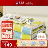 富安娜被子夏凉被纯棉面料抑菌空调被单人学生宿舍可水洗夏被152x210cm