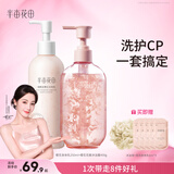 半亩花田热巴同款烟酰胺樱花保湿身体乳沐浴露持久留香身体洗护套装