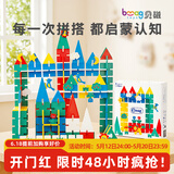 贝磁（Bmag）彩窗磁力片儿童玩具男孩3-6岁可拼插磁力积木58片1-3岁生日礼物