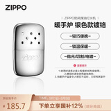 ZIPPO之宝煤油暖手炉  银色款镀铬 秋冬必备