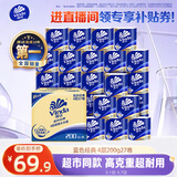 维达（Vinda）有芯卷纸 蓝色经典4层200克*27卷 高克重卫生纸 厕纸纸巾整箱