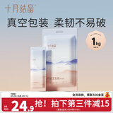 十月结晶月子纸孕产妇卫生纸巾产后产褥期产房专用加长刀纸 1kg 1包 （250g*4包）