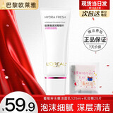 欧莱雅洗面奶女士复颜氨基酸洁面乳葡萄籽深层清洁补水洁面膏花蜜玻尿酸 葡萄籽洁面乳125ml+化妆棉25片
