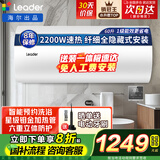海尔（Haier）电热水器家用速热有线控面板全隐藏式安装储水式节能洗澡上门安装安全防电墙超一级能效免换镁棒 60L 2200W 线控器全隐藏式吊顶安装免换镁棒