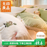 无印良品牛奶绒被套单件 冬季法兰绒被罩双人被子套200*230cm
