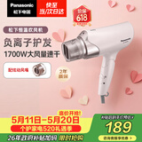 松下（Panasonic）高速护发吹风机家用负离子大功率不伤发电吹风低噪速干可折叠吹风筒生日情人节520礼物EH-WNE6B