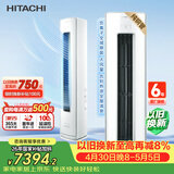 日立（HITACHI）空调白熊君GH 3匹新1级能效 铜管变频冷暖全域除菌圆柱立式柜机国家补贴/以旧换新RAF/C-GH30PHAPC