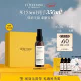 欧舒丹草本免洗干发喷雾125ML礼盒装丰盈柔顺母亲节礼物伴手礼