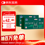樱花五行茶加强版2盒 通便茶常润通排便清肠清茶 润肠通便改善胃肠道
