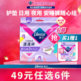 薇尔【任选6件】卫生巾姨妈巾日用护垫迷你巾加长夜用安睡裤超薄安心 蓬蓬裤M-L码2条【买1送1】