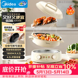 美的（Midea）电火锅 电煮锅蒸锅 火锅专用锅分体式多功能锅电热锅4.5L多功能锅HGE3036