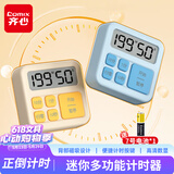 齐心（COMIX）学生计时器电子定时器 厨房餐饮定时计时工具闹钟 磁吸烘焙倒计时六一儿童节礼物DS-864蓝