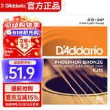 达达里奥（D'Addario）EJ15 美国进口民谣吉他琴弦 碳素钢弦套弦10-47磷铜