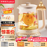 荣事达（Royalstar）养生壶 烧水壶煮茶壶电热水壶恒温壶炖煮一体花茶壶暖奶器24H保温1.8L家用办公室开水壶 YSH18L19A