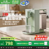 北鼎（Buydeem）台式即热饮水机家用办公室桌面小型迷你直饮水机 304不锈钢加热管 童锁保护一键自清洁 3L大容量 【浅杉绿】 即热型 饮水机