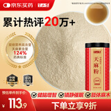 半山农 天麻粉250克 天麻片打粉 头痛眩晕 肢体麻木祛风通络中药饮片药材 养生茶送长辈父母老人节日礼品
