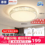 惠普轻奢led吸顶灯普瑞护眼水晶卧室书房房间中山灯具 臻之光包安装