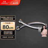九牧（JOMOO）不锈钢金属冷热进水马桶热水器软管80cm H5688-080101C-1