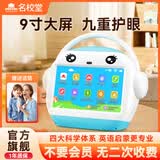 名校堂智能早教机点读机学习故事机0-8岁儿童玩具男女孩G6生日 64G