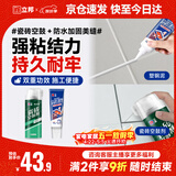 立邦瓷砖修补剂瓷砖胶空鼓剂塑钢泥防水防霉耐黄变厨房白色650ml+150g