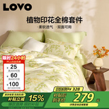 LOVO罗莱家纺 全棉被套纯棉被罩双人床上用品200*230cm绿色