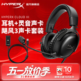 极度未知（HYPERX）飓风2飓风3系列电竞游戏耳机头戴式 fps吃鸡耳麦降噪麦克风 原金士顿cloud2电竞耳机 飓风3-黑+灵音声卡plus