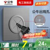 公牛（BULL）开关插座面板86型空白盖板出线孔暗盒挡板电视背景墙HDMI高清光纤 出线孔面板(G57远山灰)