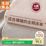无印良品A类100%新疆全棉床单单件家用1.8米床被单双人纯棉240*250cm
