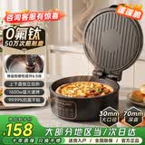 摩兰德【0氟钛】电饼铛家用加大加深7cm双面加热烙饼锅煎烤涮烤锅多功能一体2026新款烤盘家庭用自动断电 【70mm深盘】抗菌0氟钛丨加赠12件套大礼包 1600w大功率丨可涮火锅烤肉早餐机三明治机