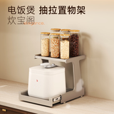 酷太（COOKTIME）厨房微波炉置物架带抽屉调料电器收纳架烤箱台面双层置物架 【电饭煲抽拉置物架】-炊宝阁