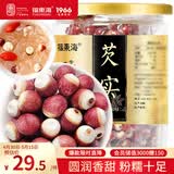 福东海芡实200克（约0.8-1.0cm）大颗鸡头米红皮芡实杂粮四神汤料食材
