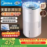 美的（Midea）小蓝鲸700无雾空气加湿器净化家用卧室大容量孕妇婴幼鼻炎静音杀菌生日礼物SZ-W50