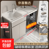 【京喜甄选】阳台洗衣柜蜂窝铝一体台盆洗衣池滚筒洗衣机柜浴室柜 卡其150CM单独下柜+双下水+抽拉水龙头【备注左右盆】