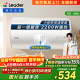 统帅海尔出品60升电热水器京东自营上门安装 2200W节能速热国家补贴一级能效家用储水式LEC6001H-X5