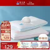 富安娜蚕丝枕头芯纯棉面料 60s全棉枕芯6岁以上儿童丝棉枕60*40cm