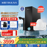 沁园双子芯净矿2.0净水器1200G家用厨房台下式8年RO反渗透过滤器直饮机UR-O71298晒单赠果蔬净化清洗机