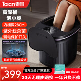 泰昌（Taicn）新款上市 足浴盆智能恒温杀菌泡脚桶洗脚盆洗脚桶足浴桶电动太极按摩盘送父母朋友女神节日礼物 TC-2022（杀菌28CM深+旗舰款）