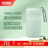 膳魔师（THERMOS）保温杯不锈钢随行杯马卡龙色系桌面水杯学生女士情侣杯子 TSK2 牧场绿 440ml