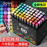 Touch mark泰驰马克笔60色动漫水彩笔双头油性画笔记号笔套装学生美术初学绘画六一儿童节女孩送男孩生日礼物