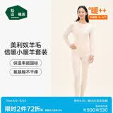 松山棉店小暖羊保暖内衣套装男女士秋衣秋裤秋冬御寒7A抑菌抗静电含羊毛