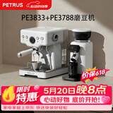 柏翠【保价618】咖啡机意式浓缩家用小型半自动蒸汽打奶泡 海盐小方PE3833+PE3788磨豆机套装