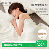 太湖雪 100%桑蚕丝春夏薄被空调被 防螨抑菌 新疆棉 双人被白色200*230